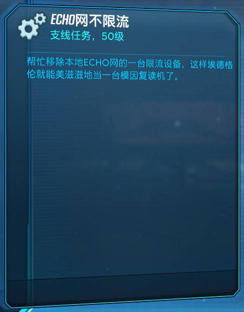 无主之地3图片3