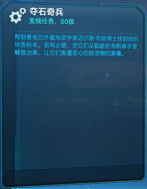 无主之地3图片2