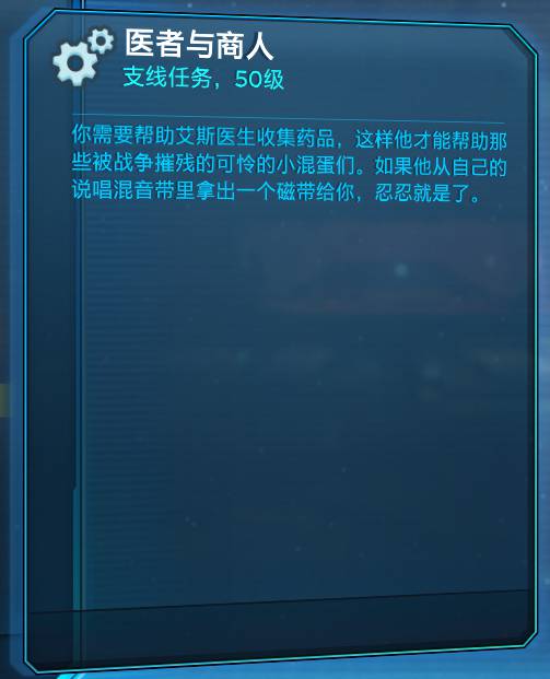 无主之地3图片4