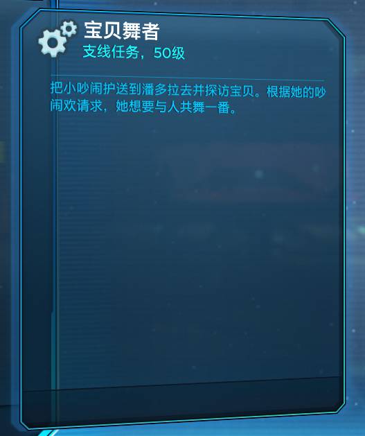无主之地3图片6