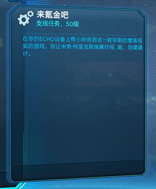 无主之地3图片5
