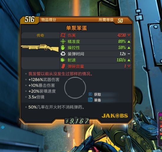 无主之地3图片5