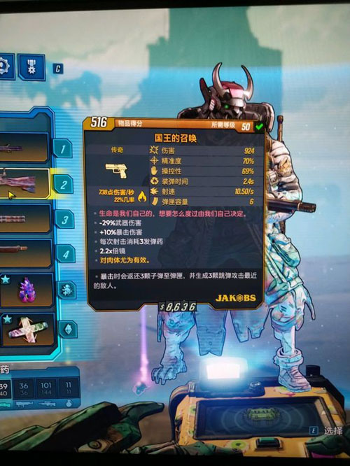 无主之地3游戏截图2