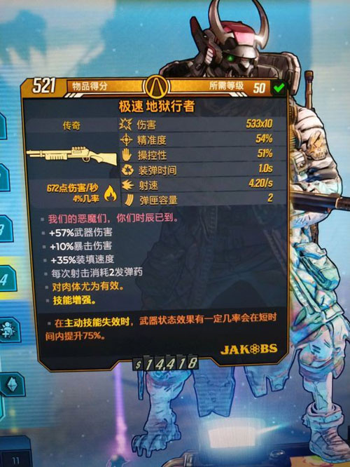 无主之地3游戏截图3