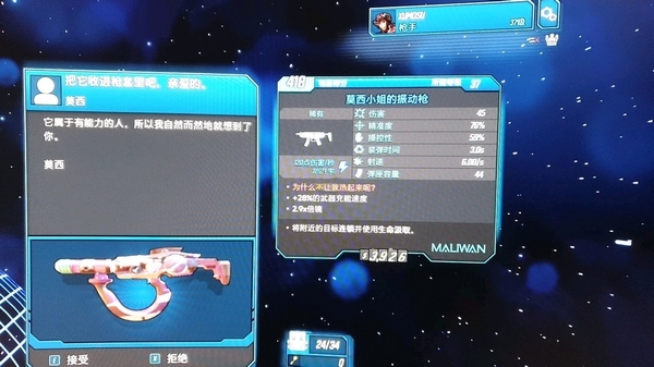 无主之地3图片