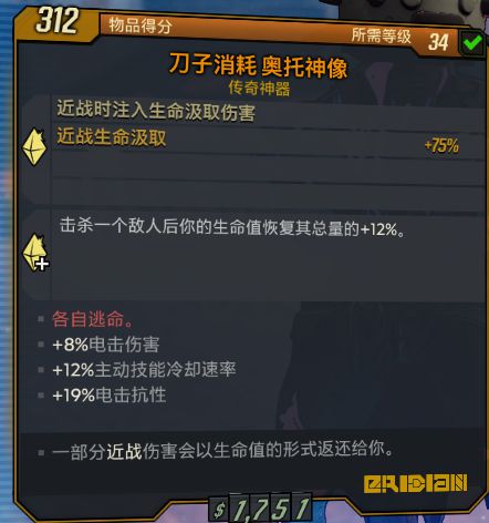 无主之地3图片2