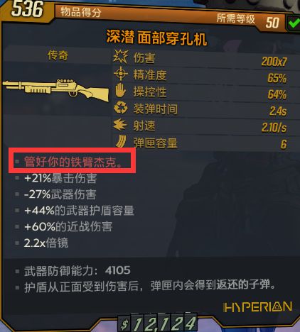 无主之地3图片1