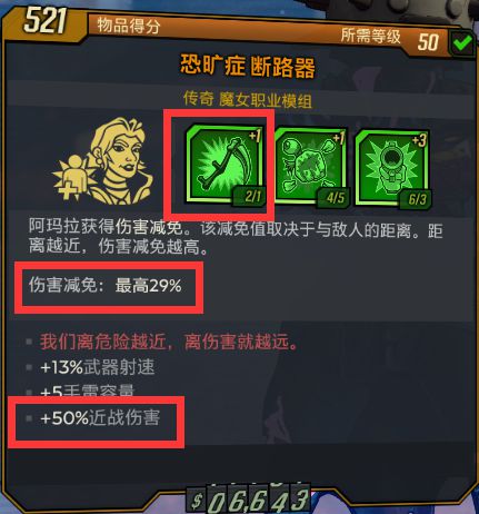 无主之地3图片3