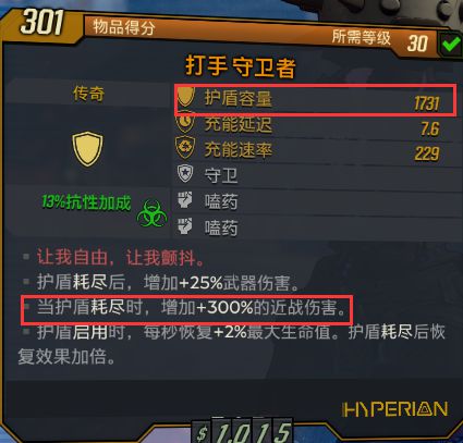 无主之地3图片4