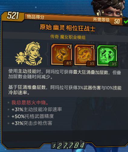 无主之地3图片4