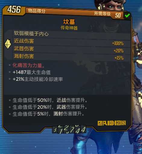 无主之地3图片5