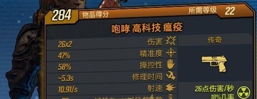 无主之地3图片1