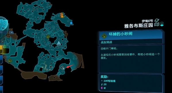无主之地3图片2