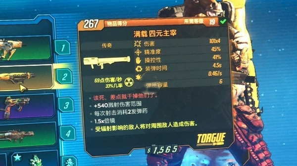 无主之地3图片