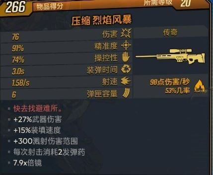 无主之地3图片