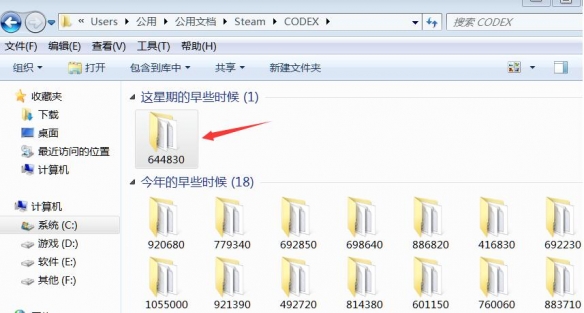 存档位置图片