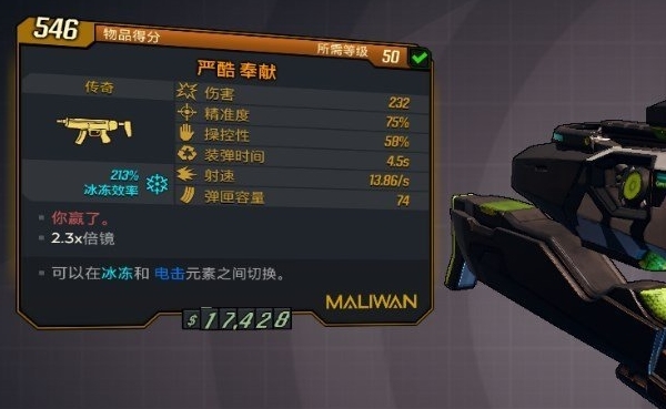 无主之地3武器图片