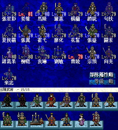 三国姜维传人物
