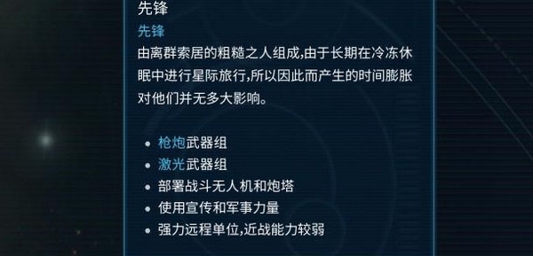 奇迹时代星陨图片