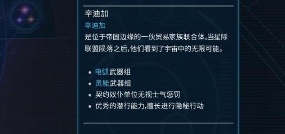 奇迹时代星陨辛迪加图片