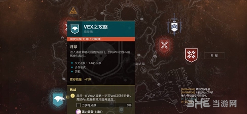 命运2游戏截图