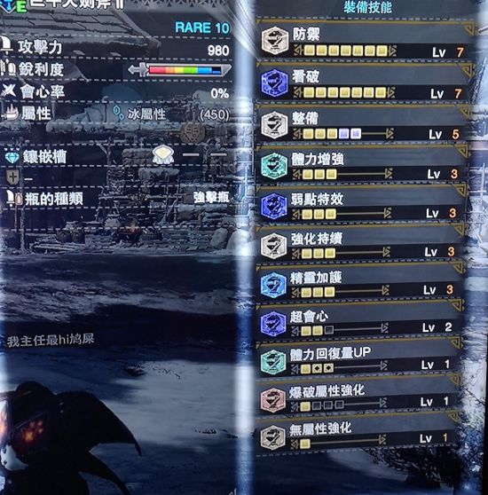 怪物猎人世界图片2