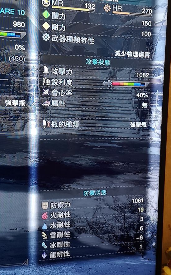 怪物猎人世界图片3