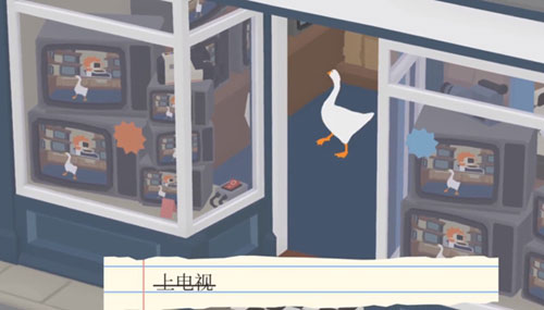 捣蛋鹅游戏截图5