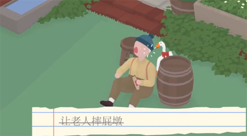 捣蛋鹅游戏截图4