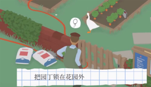 捣蛋鹅游戏截图10