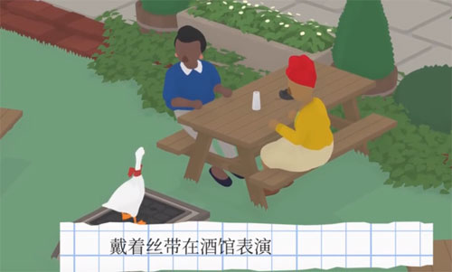 捣蛋鹅游戏截图9
