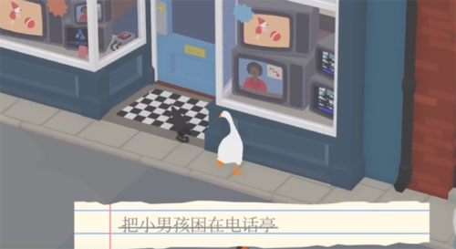 捣蛋鹅游戏截图5