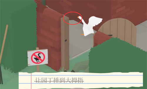捣蛋鹅游戏截图17