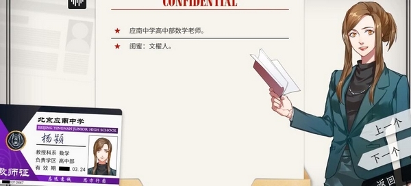 will美好世界杨颖图片