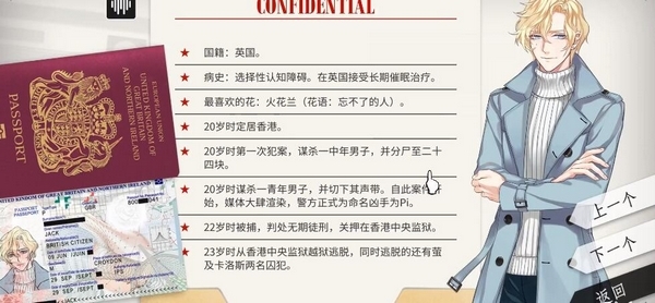 will美好世界PI图片