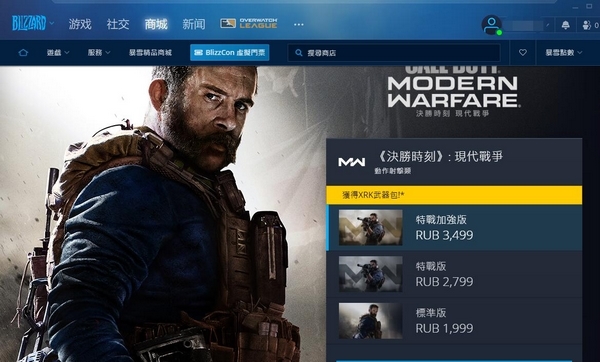 使命召唤16商城图片
