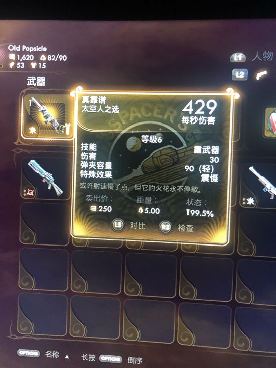 天外世界图片1