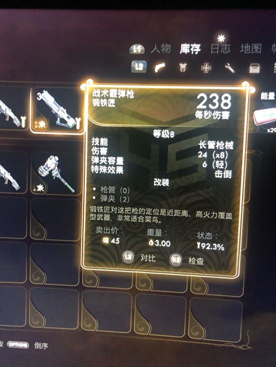 天外世界图片5