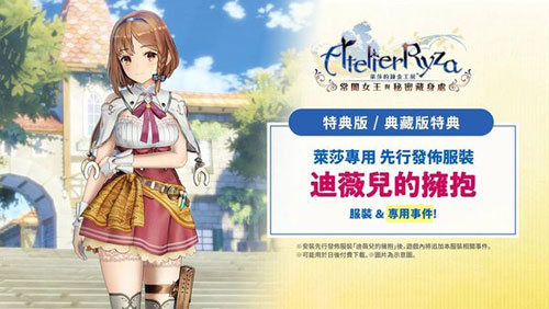 莱莎的炼金工房截图2