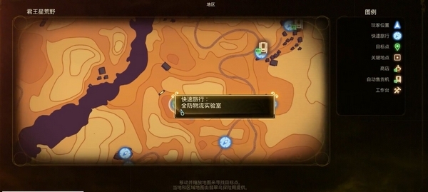 天外世界地图图片