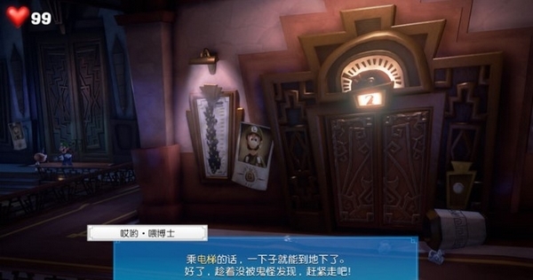 路易吉鬼屋3游戏截图4