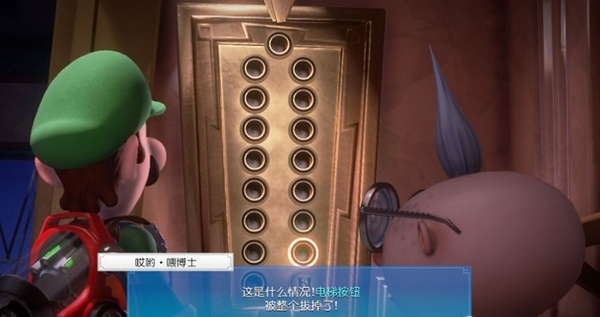 路易吉鬼屋3游戏截图5