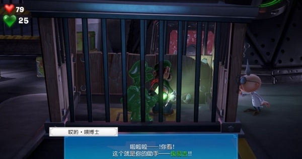 路易吉鬼屋3游戏截图2