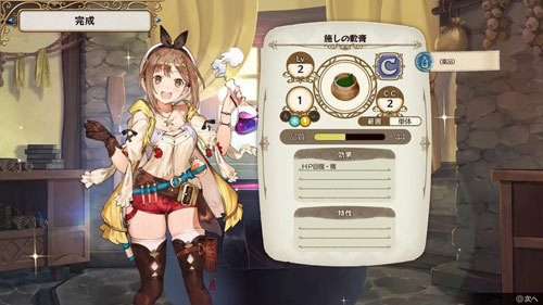 莱莎的炼金工房游戏截图