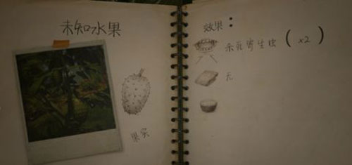 丛林地狱游戏截图