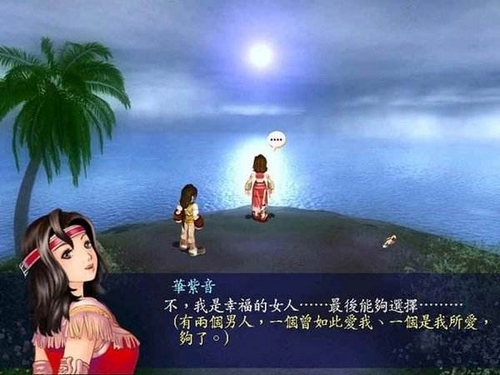 新绝代双骄3游戏图片2