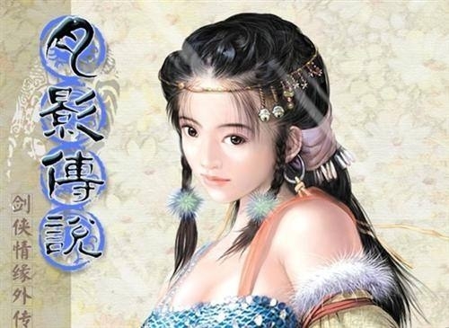 剑侠情缘月影传说游戏图片1