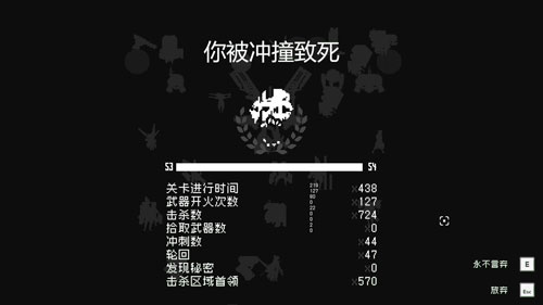 黑色未来88游戏截图
