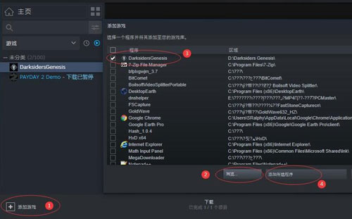 暗黑血统创世纪联机补丁教程