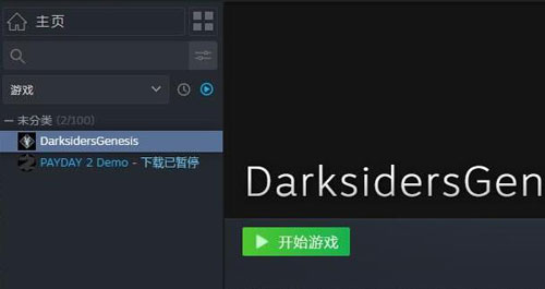 暗黑血统创世纪联机补丁教程3